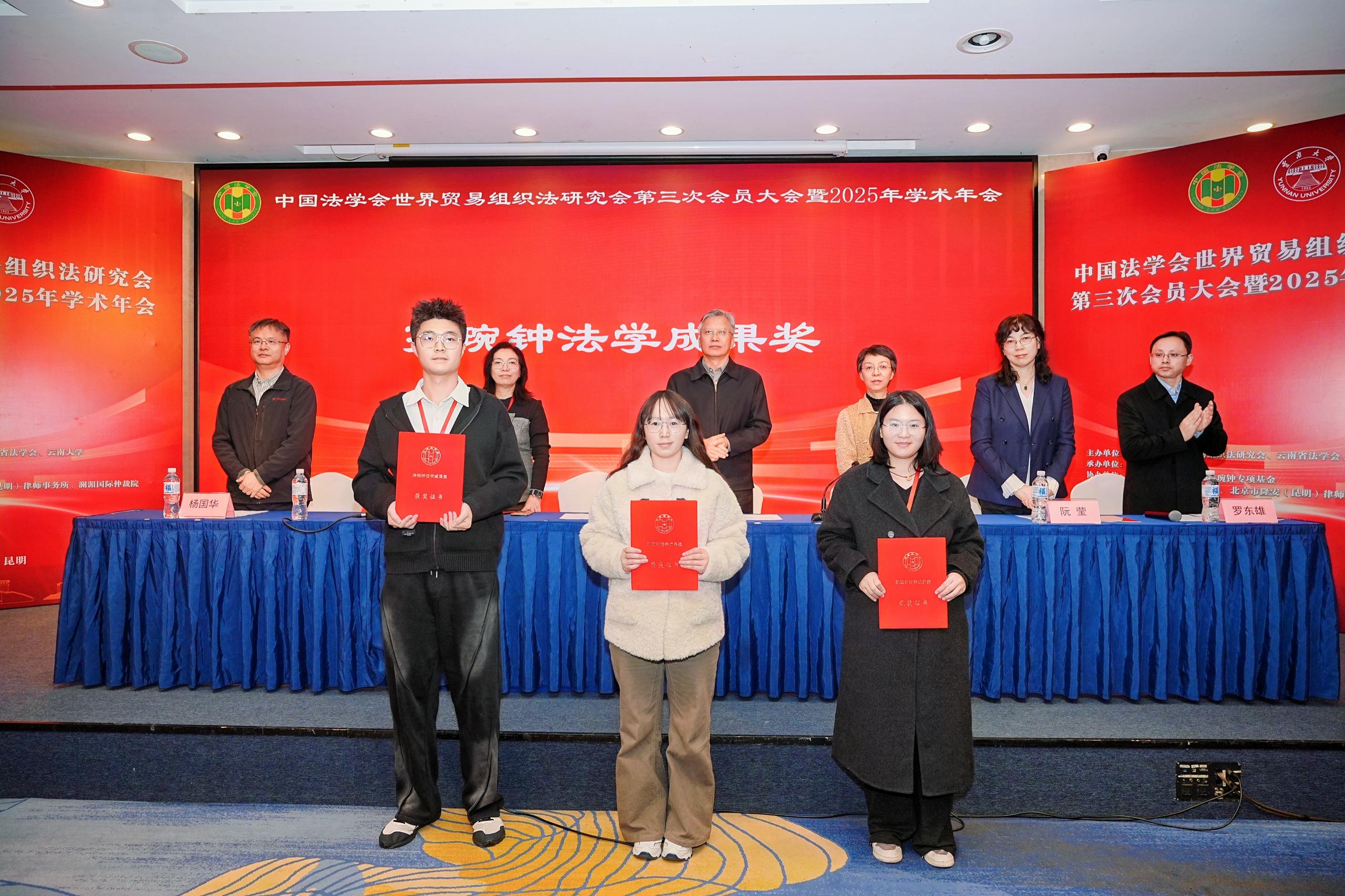 孙琬钟法学成果奖.JPG 孙琬钟法学成果奖.JPG